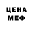 МЕТАМФЕТАМИН пудра Bee Luxe