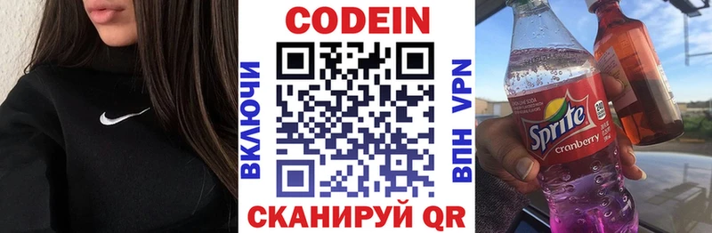 Codein Purple Drank Михайловск