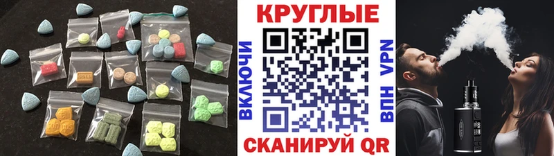 Экстази 280мг  Михайловск 