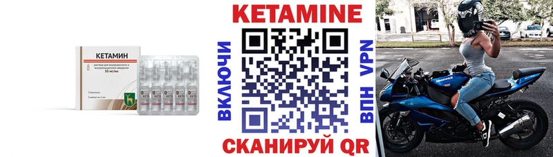 КЕТАМИН VHQ  как найти закладки  Михайловск 