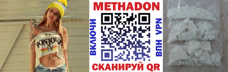 МЕТАДОН мёд  MEGA ТОР  Михайловск 
